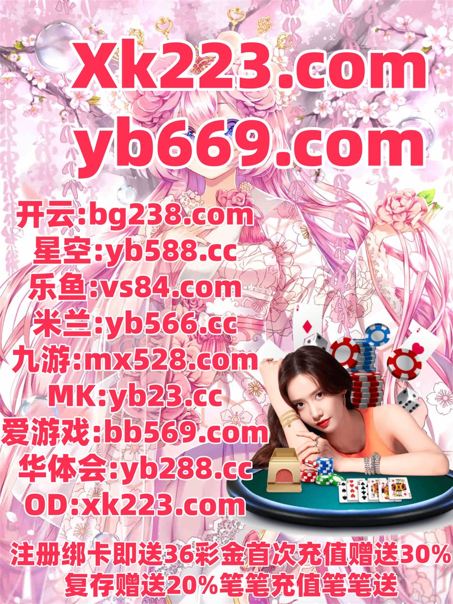J04Kl178's tweet photo. 现在是凌晨2点22分
顶级娱乐 ⬛ 乐鱼体育 
百家乐 
凤凰体育 ️ 富民 
开云体育
♌📤📈️️ https://t.co/wluUYm6E8K