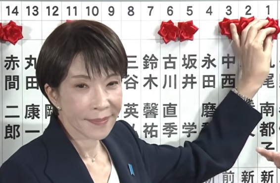 FreePressers's tweet photo. Snap election: Japan PM Takaichi's coalition wins by landslide https://t.co/wWwWz9kvIa https://t.co/xg7ZZ95cA5