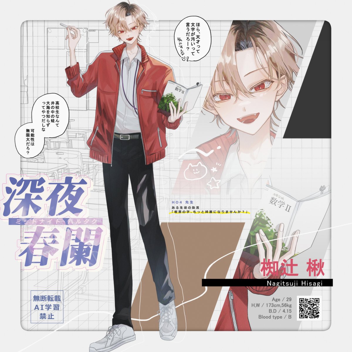 ▾

❙  深夜春闌 / 𝗛𝗢𝟰 先生

▾
sunset-eggnog-7fa.notion.site/3025a0e9035a80…