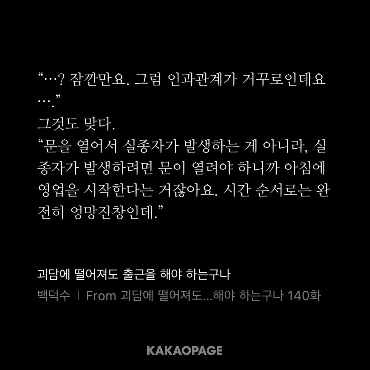 mintpepperj's tweet photo. 룩키마트 탈출때 나온 말처럼요 그쵸? 😭 https://t.co/RozU0977LV