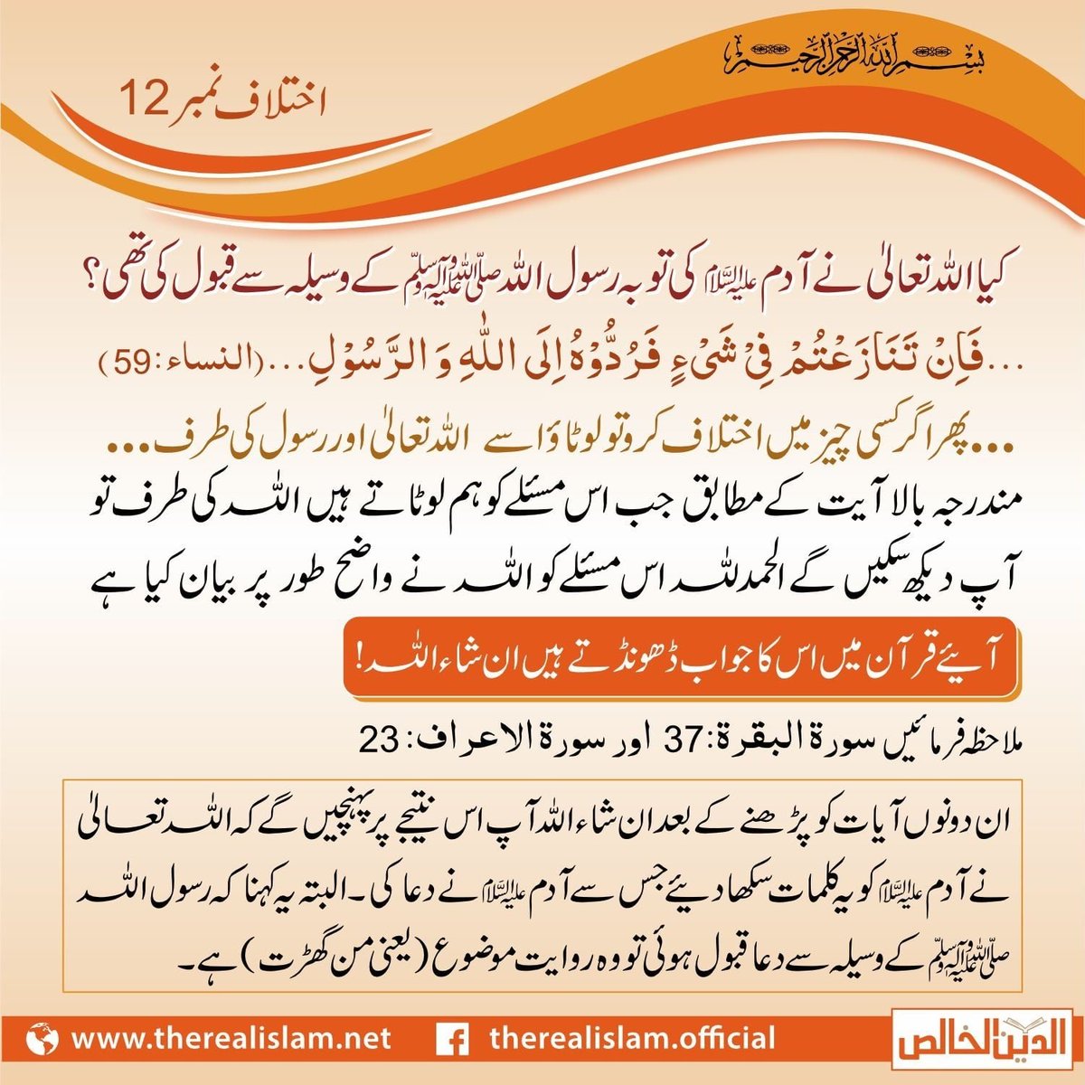 The Real Islam (@therealislamweb) on Twitter photo 