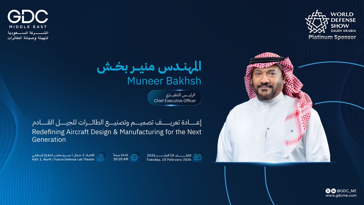 الشركة السعودية لتهيئة وصيانة الطائرات (GDC ME) tweet media