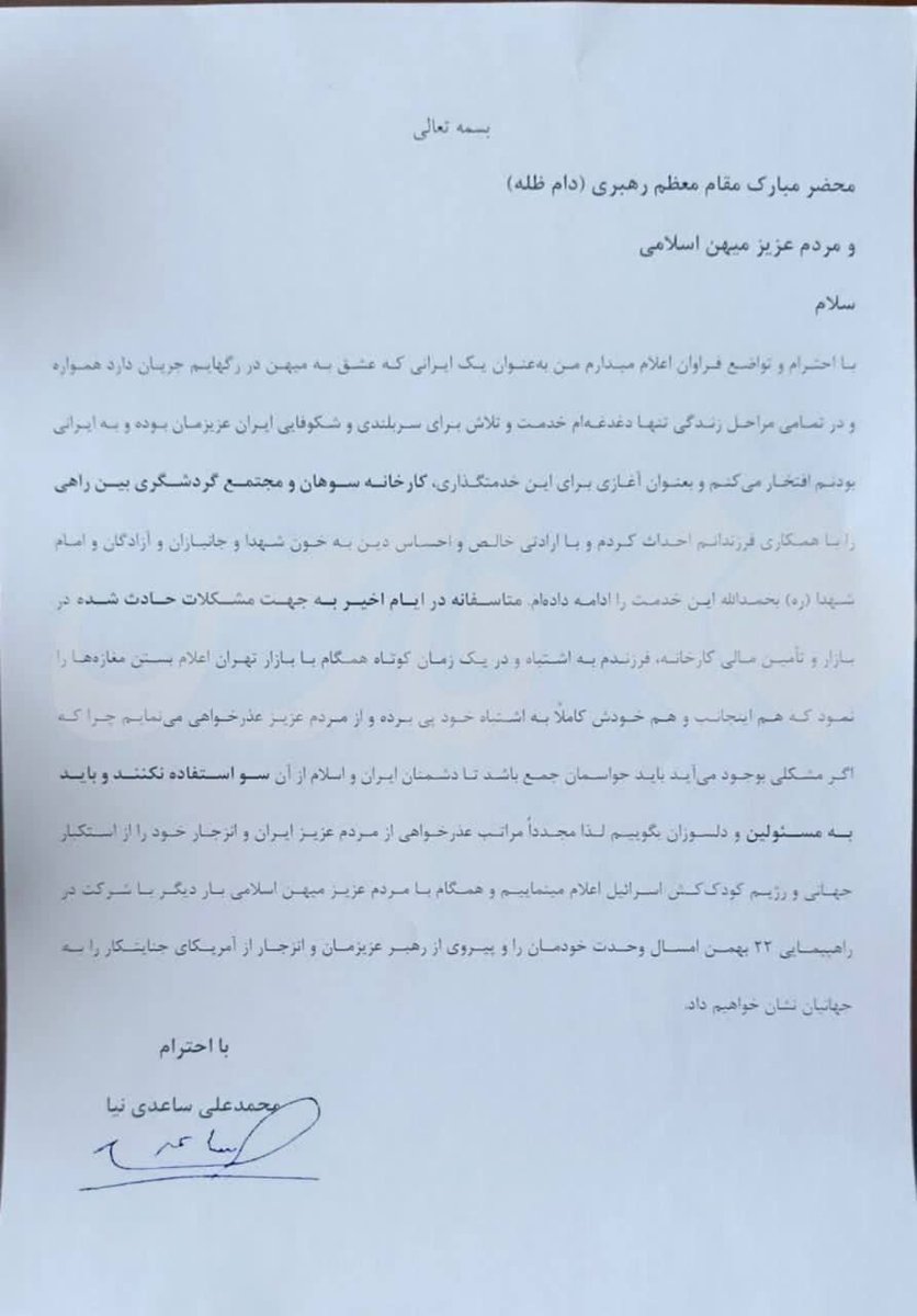 خودم و پسرم اشتباه کردیم‼️

بااحترام ساعدی نیا

گالیله هم توبه نامه نوشت امّا زمین همچنان به دور خورشید می گردید و می گردد. 😊