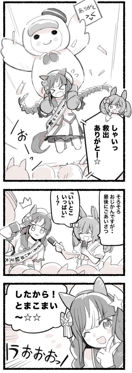 まいにちファル子⭐️しゃい235

「したから!」 