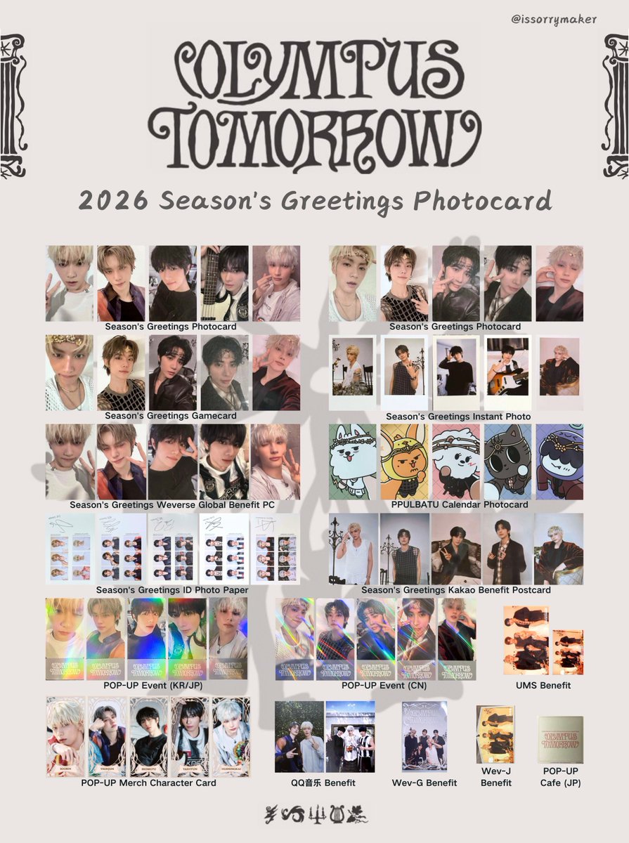 TXT TOMORROW X TOGETHER 2026 Season's Greetings SG template 시그