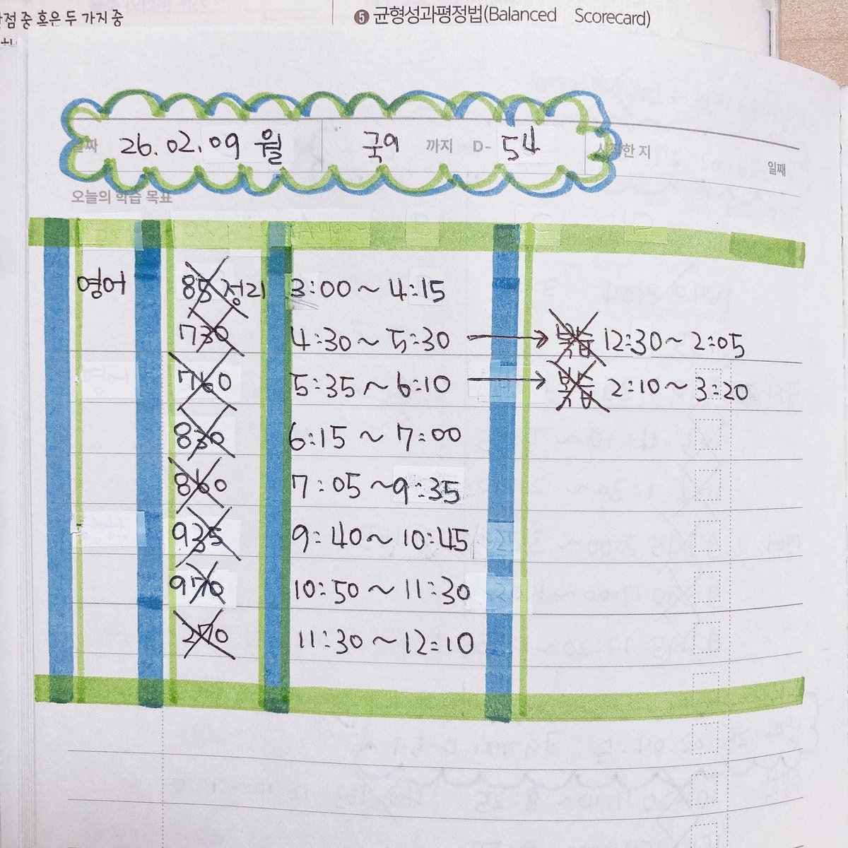 _0849pm's tweet image. 260209 공부인증 
덕지덕지 수정테이프 쓴 걸 가리기 위한 개큰 형광펜 덕지덕지