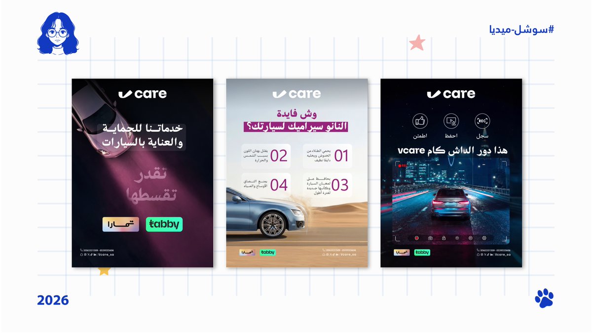 شَذى | مصممة جرافيك tweet media