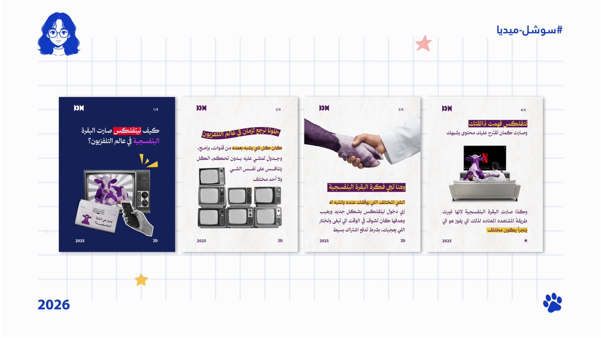 شَذى | مصممة جرافيك tweet media