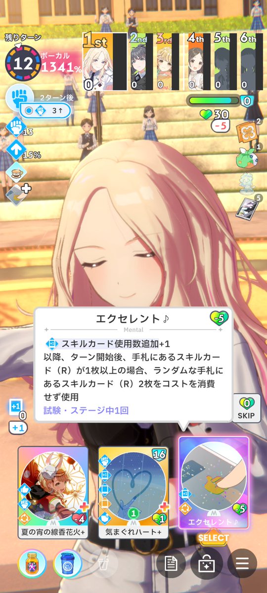 学マス最高の瞬間