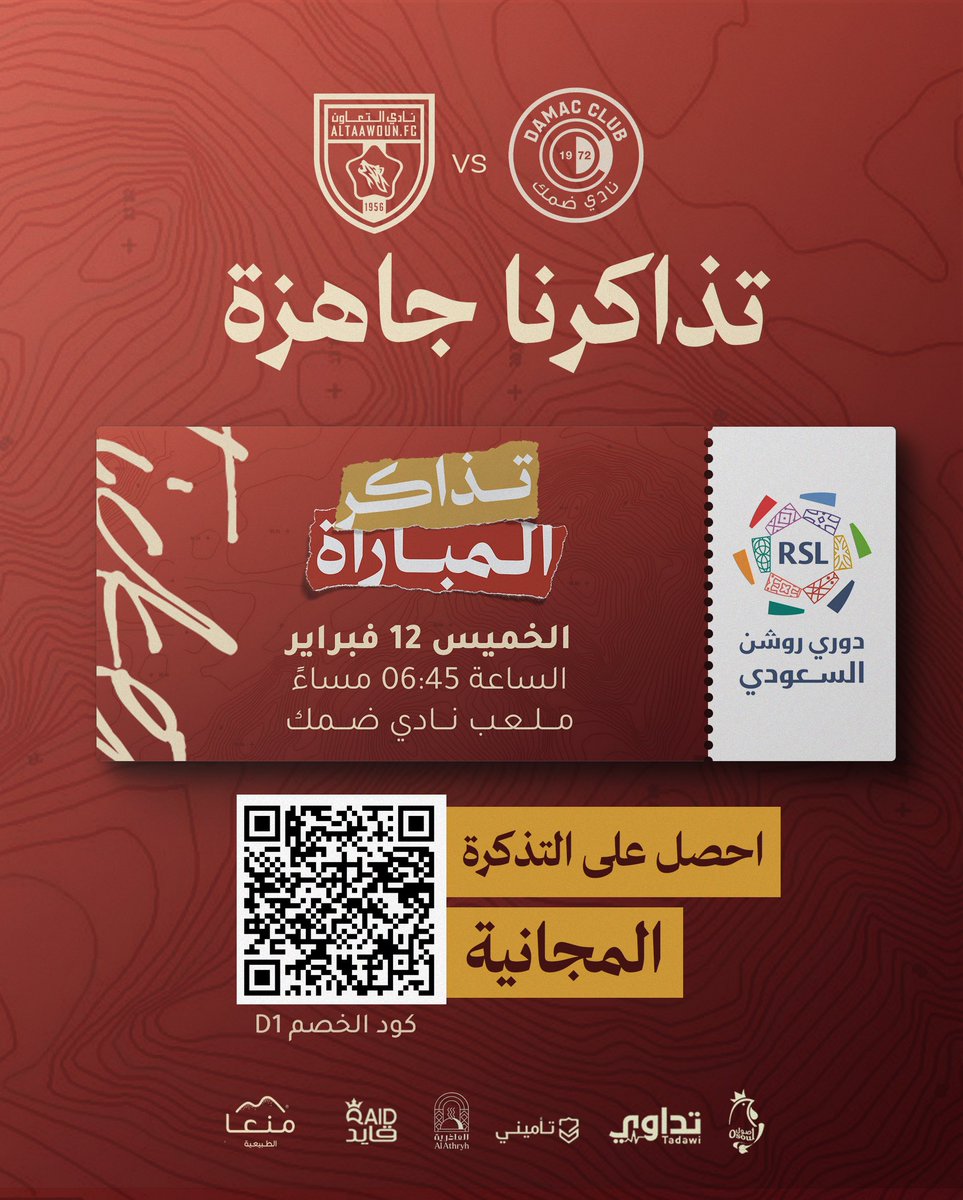 نادي ضمك السعودي tweet media