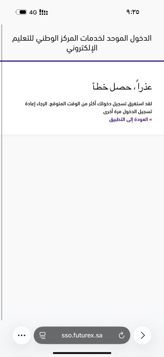 اسأل التعليـم ؟ tweet media