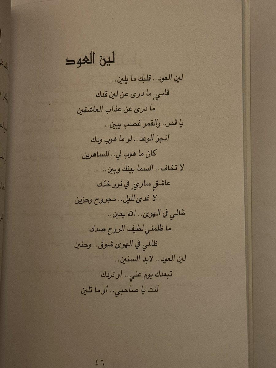 3hadcloud's tweet image. « لابد السنين تبعدك يوم عني — او تردك »