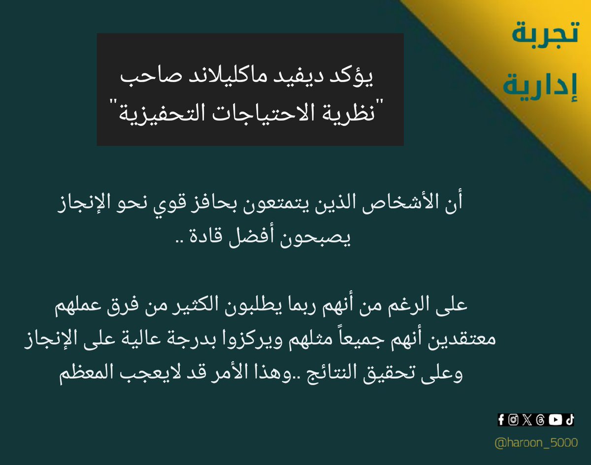د.هارون رشيد tweet media