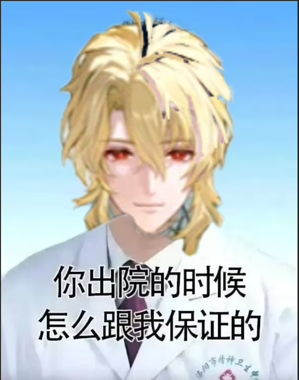 found in bilibili comments.
"luk's reaction to Holmes rovers seeking for foreshadowings from anywhere:
what did you promise to me when you were discharged from the hospital."