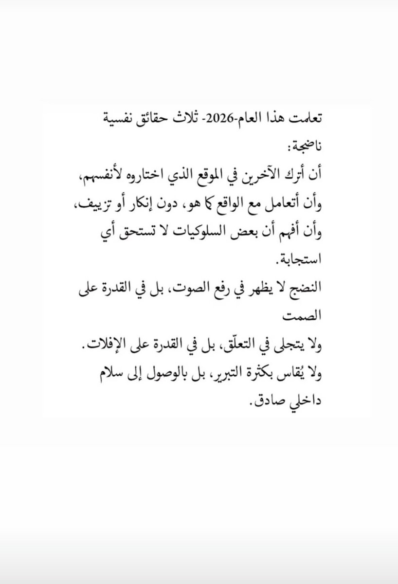 MuneerahObuid's tweet photo. #النضج_النفسي ... https://t.co/FUVLqLMUTC