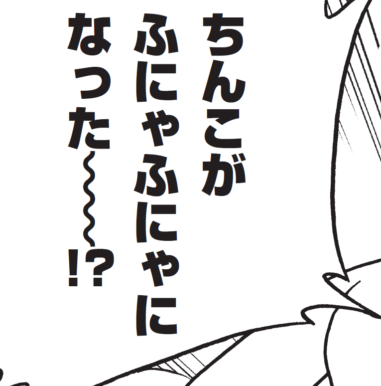 剛と柔。
勝負の行方は…! 