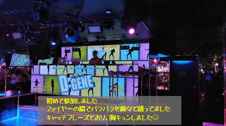 そして次の日は六本木に行きました
関東方面は雪の予報だったのですが、無事着きました

1件目はD-GENEです
ファイヤーステップ、見よう見まねでやりましたがボクにはまだ無理です🤣
懐かしい曲がいっぱい聴けて良かったです