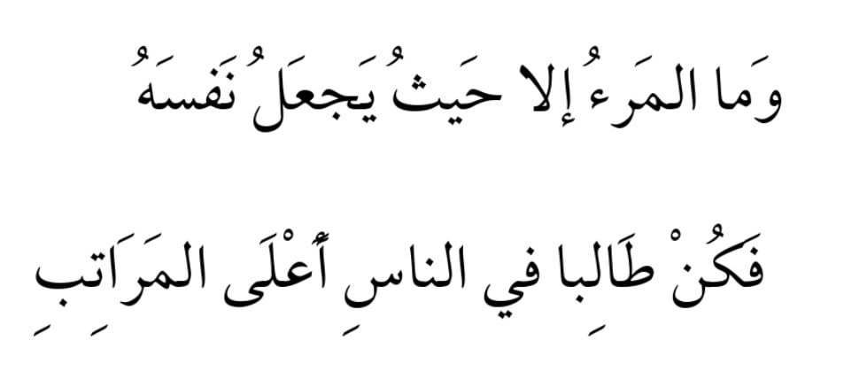 ArabicPoet0's tweet photo. https://t.co/bUzBqOnVNr