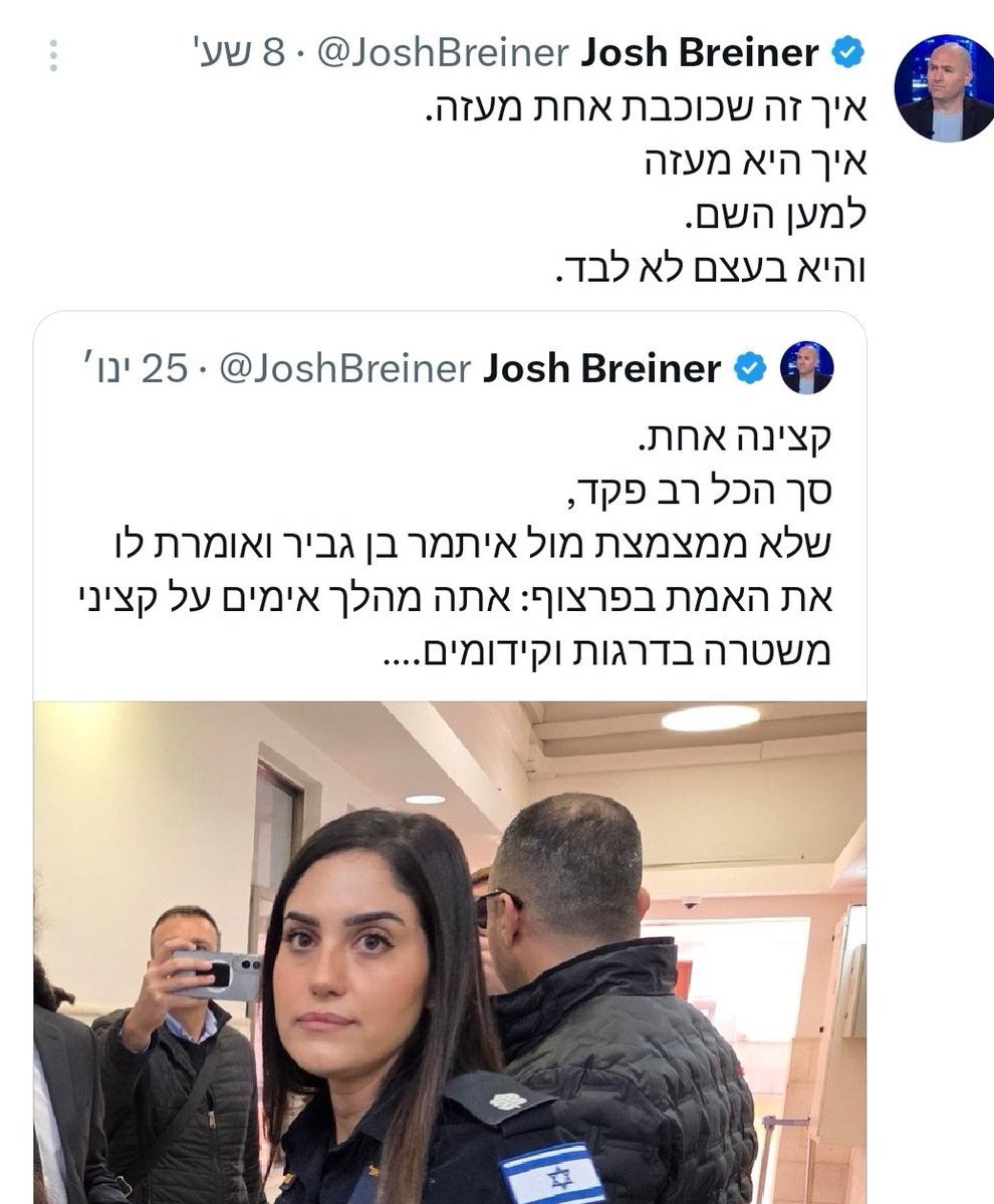 gali18221911's tweet image. איך זה שפקידה במשטרה מקבלת הטבה כזו ענקית מיועמ״ש המשטרה, ומדובר במאות אלפים ייצוג חינם?