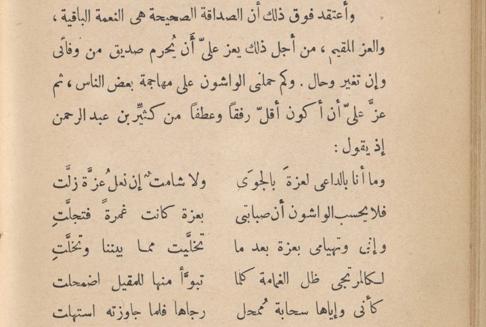 anothertry12's tweet image. الصداقة عند زكي مبارك