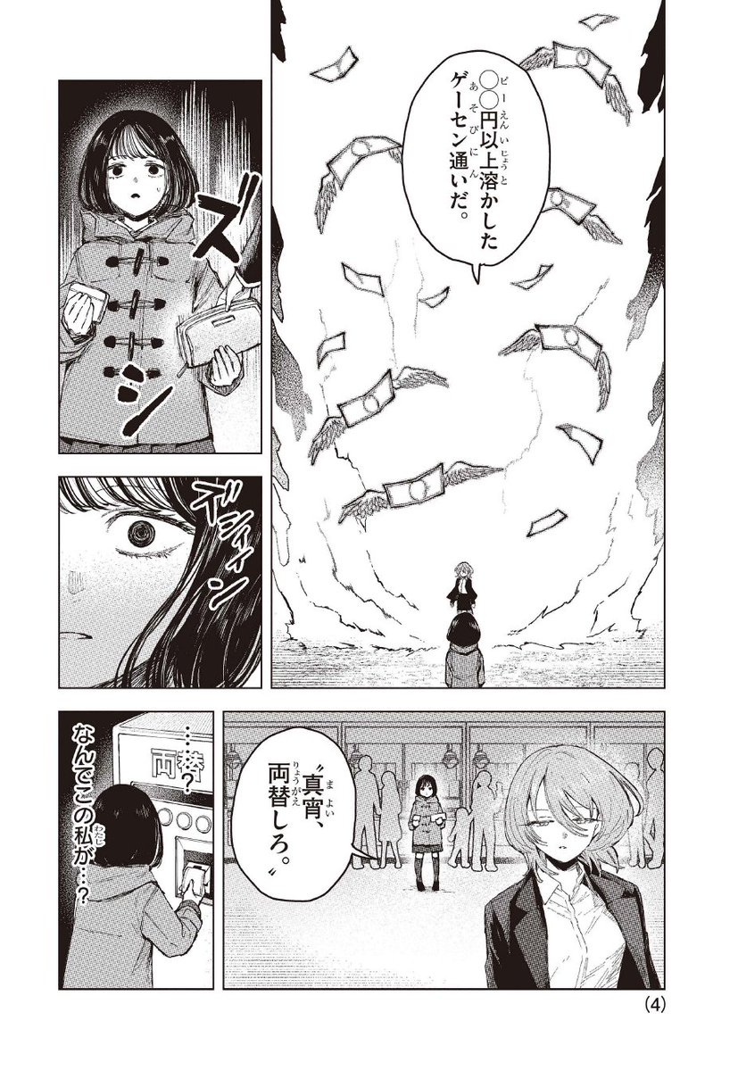 ホホロバ (@hohorova) / Posts / X