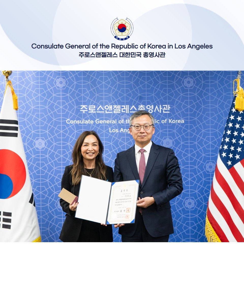 주LA총영사관은 2026.2.6.(금) 총영사관 대회의실에서 2025년 국민교육발전 유공 포상 전수식을 개최하였습니다.
동 전수식에서 나영자 미주한국어교육장학재단 이사장님은 국민포장을, 산드라 송 부에나팍 교육구 교육 프로그램 국장님은 국무총리 표창을 수훈하였습니다.