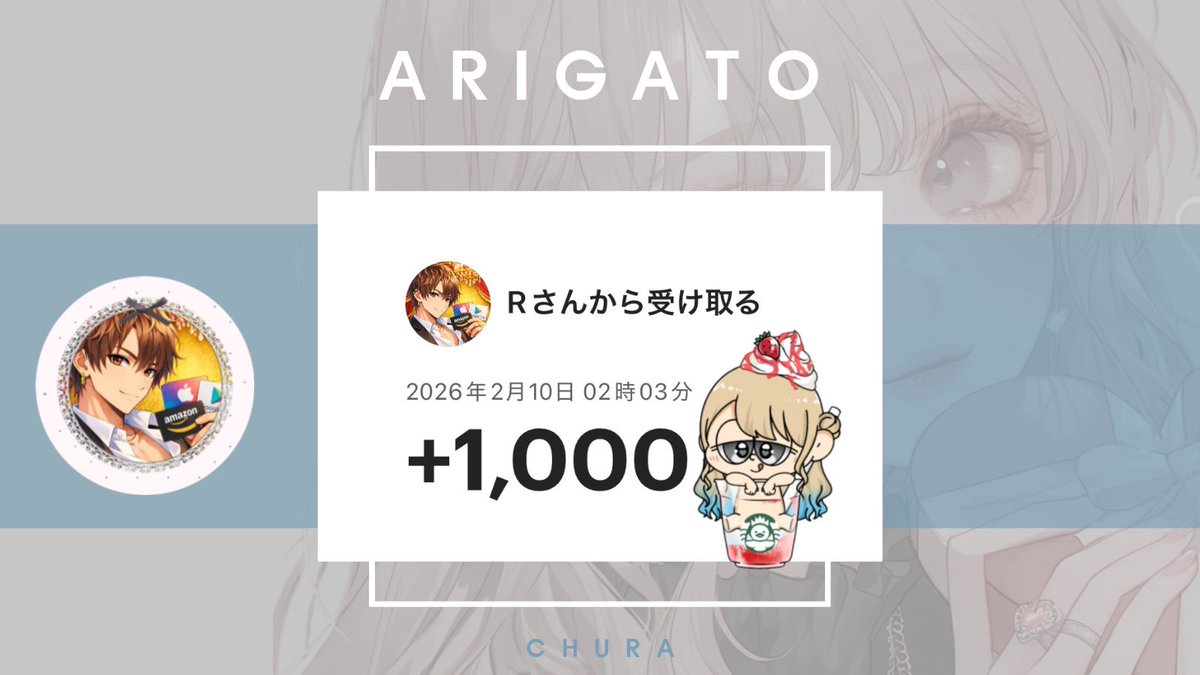 レイラ🅢🅐🅝
❥ <a href="/reira_pre/">レイラ</a> 

プレゼント企ᩚ꙼ 画にて
いただきました🫶🏻💗 ̖́-

疲れたところに💡(*･ω･)⚡ﾋﾟｺｰﾝ
うれしかったです·͜· ︎︎ᕷ

フォロバもありがとうございますꕀ🎀 ͗ ͗
大切に使わせていただきます(♡ᴗ͈ˬᴗ͈)

🩵ྀི #レイラのプレゼント