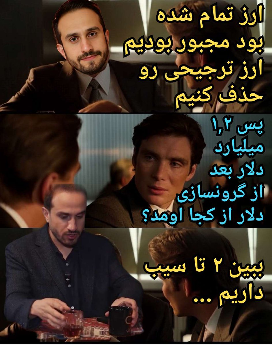 amir_got_sick's tweet photo. دلقک‌های اقتصاد ایران

#صادق_الحسینی https://t.co/NXk9pJWU82