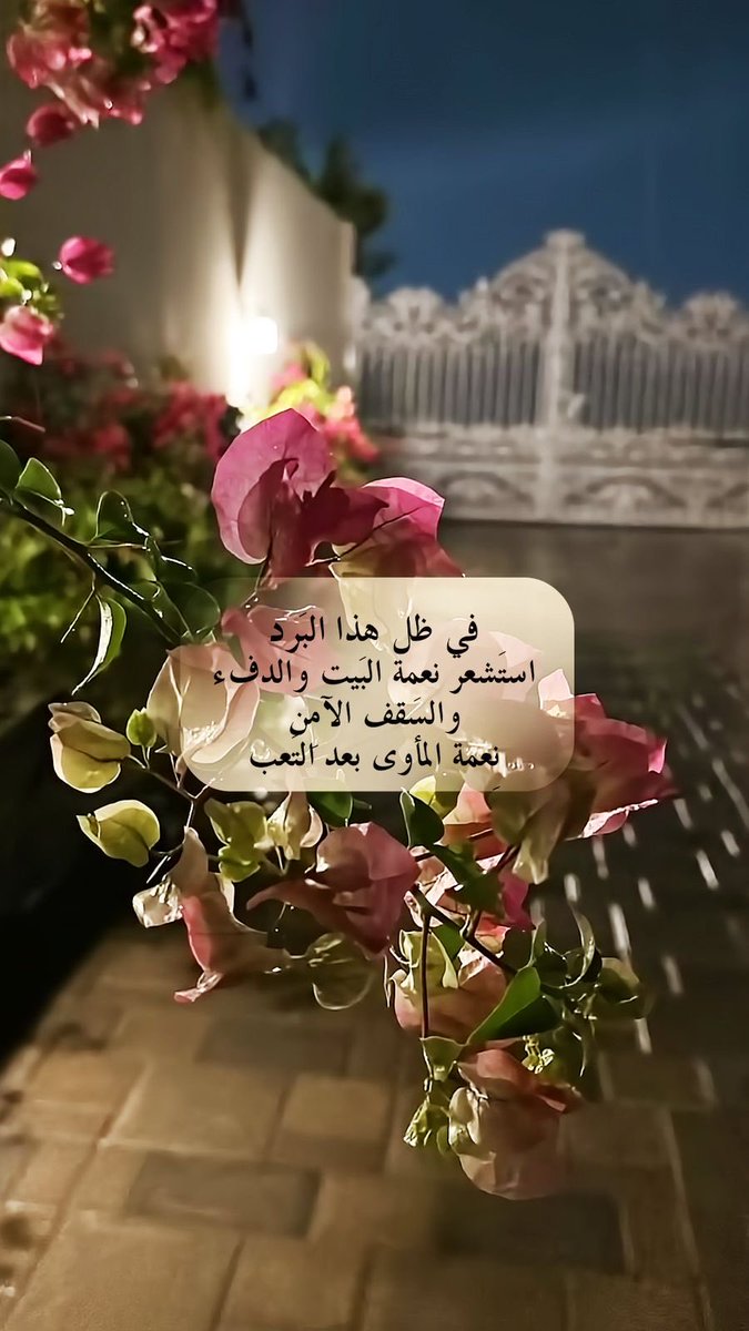 الحمد والشكر لله 🤲