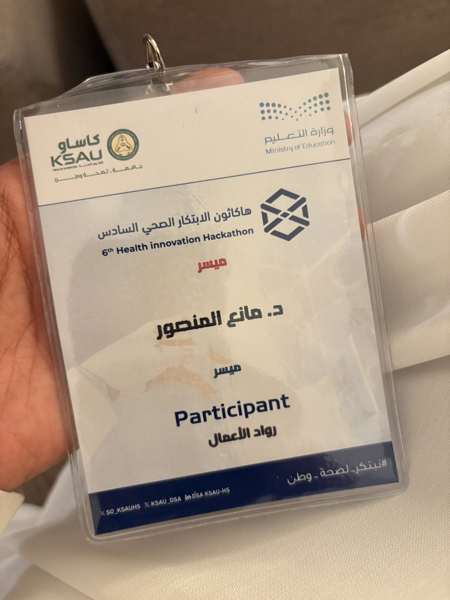 man3elyam's tweet photo. بفضل الله وتوفيقه حصل ابتكار ميسر على جائزة الابتكار والمركز الأول في مسار صوت الابتكار في #هاكاثون_الابتكار_الصحي_السادس 

نسأل الله ان يصبح ميسر (الناقل الذكي للأدوية)منتج محلي يخدم القطاع الصحي والمستفيدين في وطننا الغالي🇸🇦

 #KSAU_Hackathon_2026 
#نبتكر_لصحة_وطن https://t.co/SnIykKkkEB