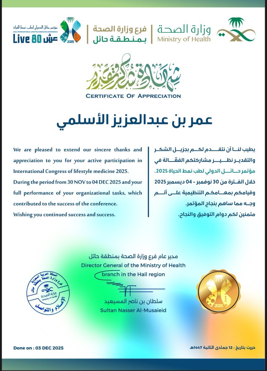 Omar Alshammari tweet media