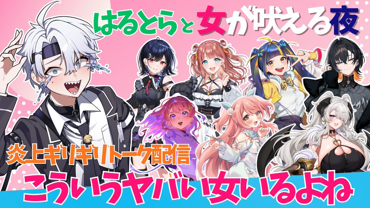 はるとら🐯🍡 【ガチグラ ブラッディ・NANA子】 (@f_harutora0304