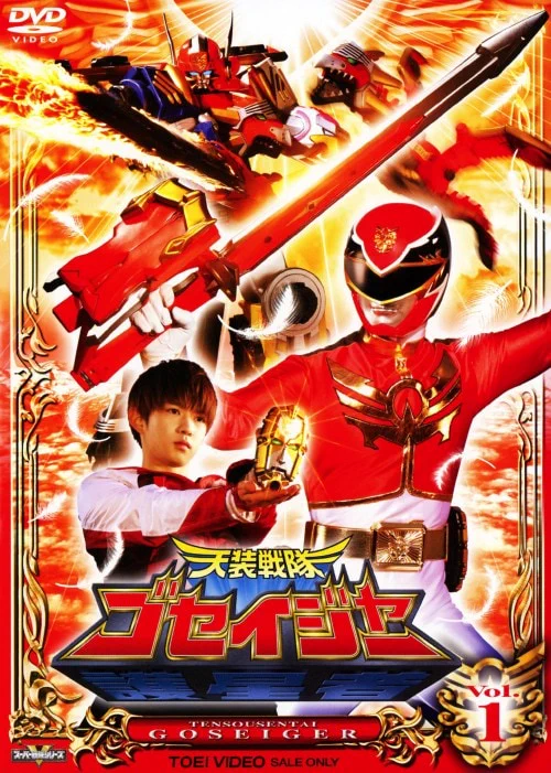 てれびくん【公式】 na platformě X: „16年前の今日14日 #天装戦隊