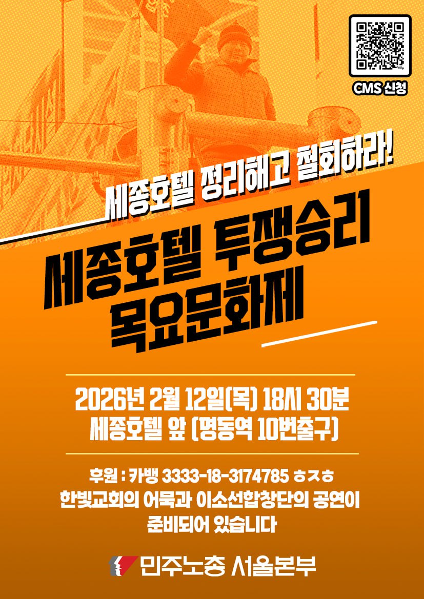 세종호텔 해고자 허지희 tweet media