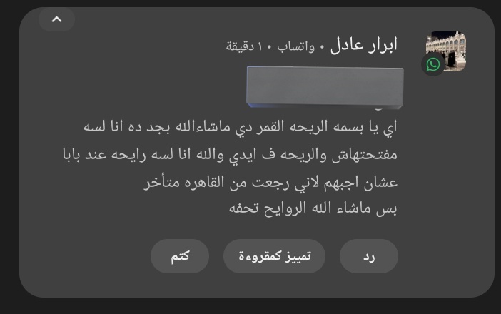 يعني مش هتجربوا الفواحات من عندي انتو كمان ؟🤨🤨🤨