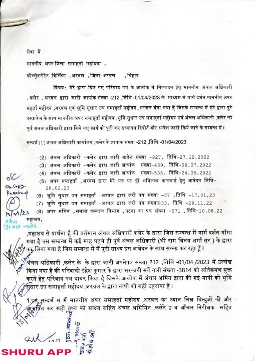 kumar94693647's tweet photo. https://t.co/PreJFZxEIa @BiharRevenue @VijayKrSinhaBih @ArwalDm https://t.co/77vlUp2Hjp