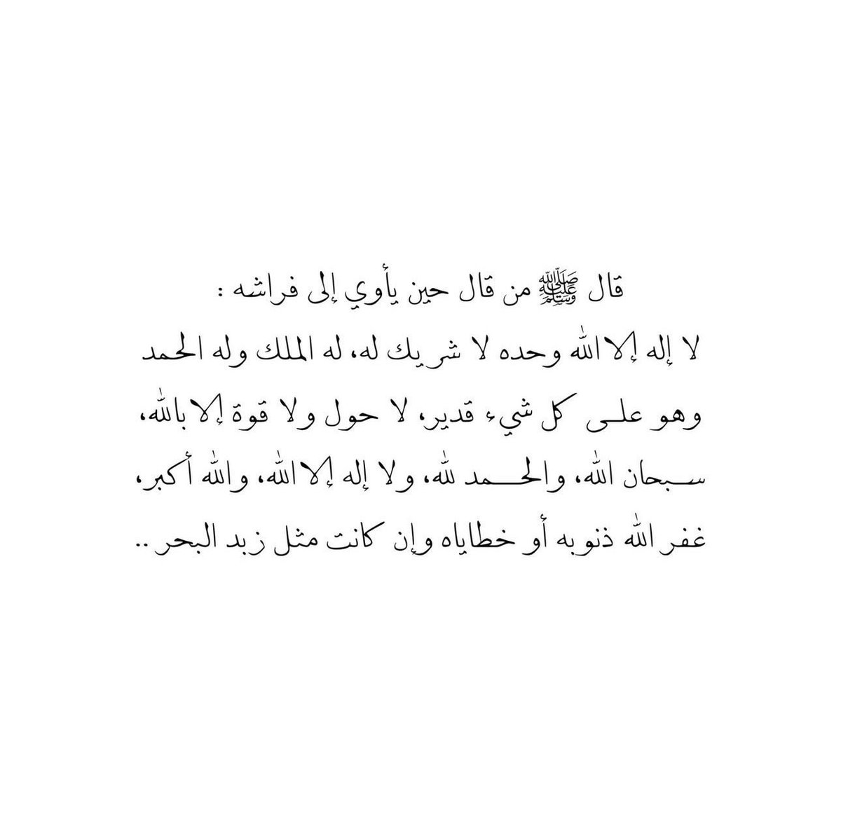 ملاَّذ الصَّالحِين. tweet media