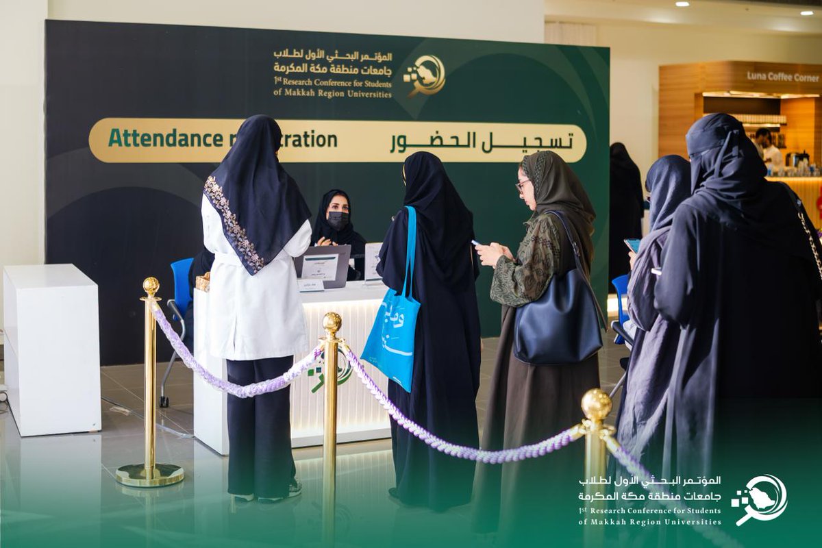 المؤتمر البحثي الأول لطلاب جامعات منطقة مكة tweet media