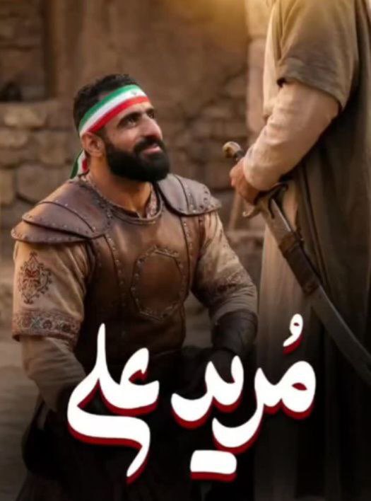 khanome__roohi's tweet photo. در حمایت از پهلوان هادی خان چوپان #یاعلی منشن کن https://t.co/yGRKX2Avzn