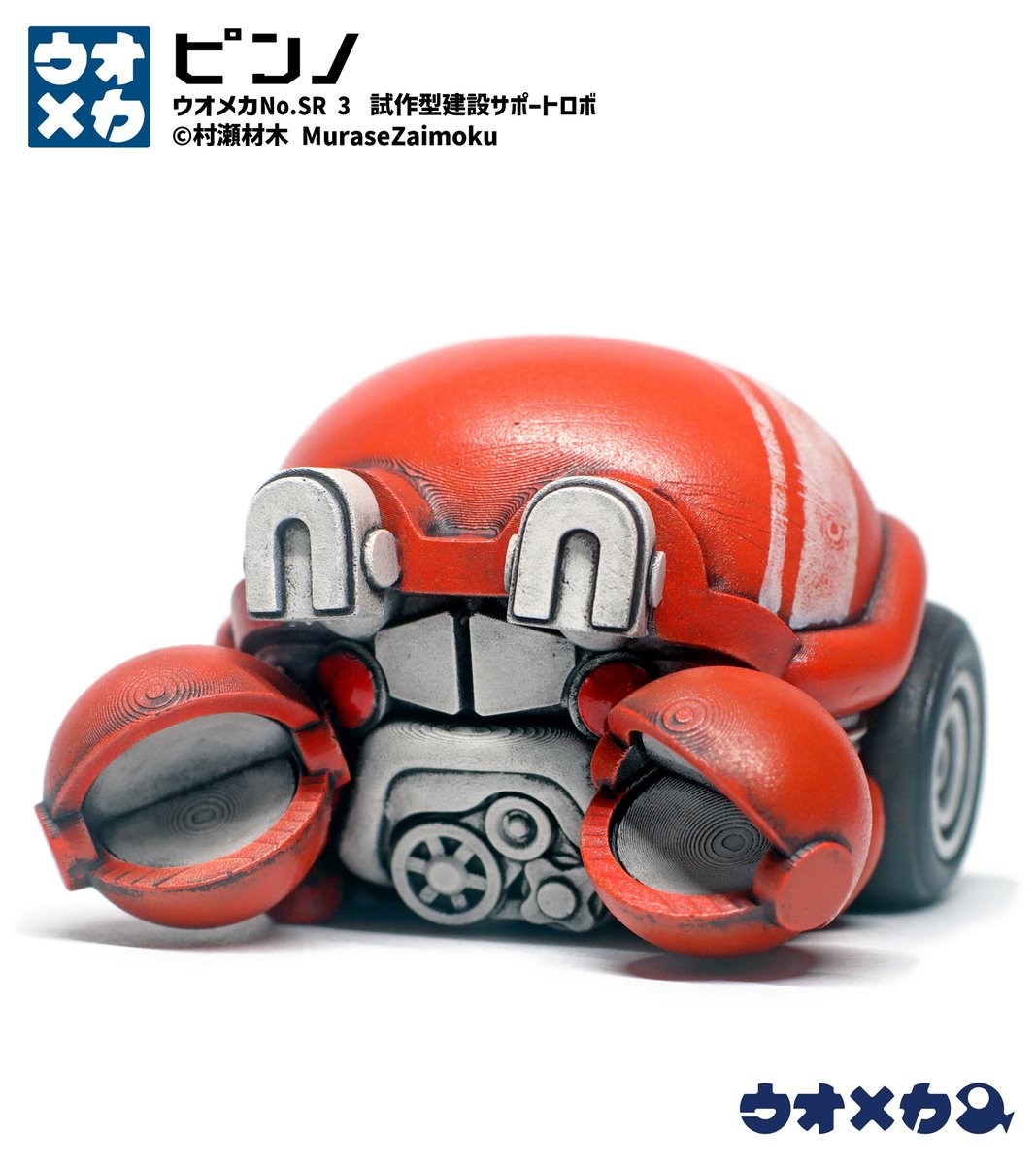 ピンノキット通販開始してます🦀🦀🦀