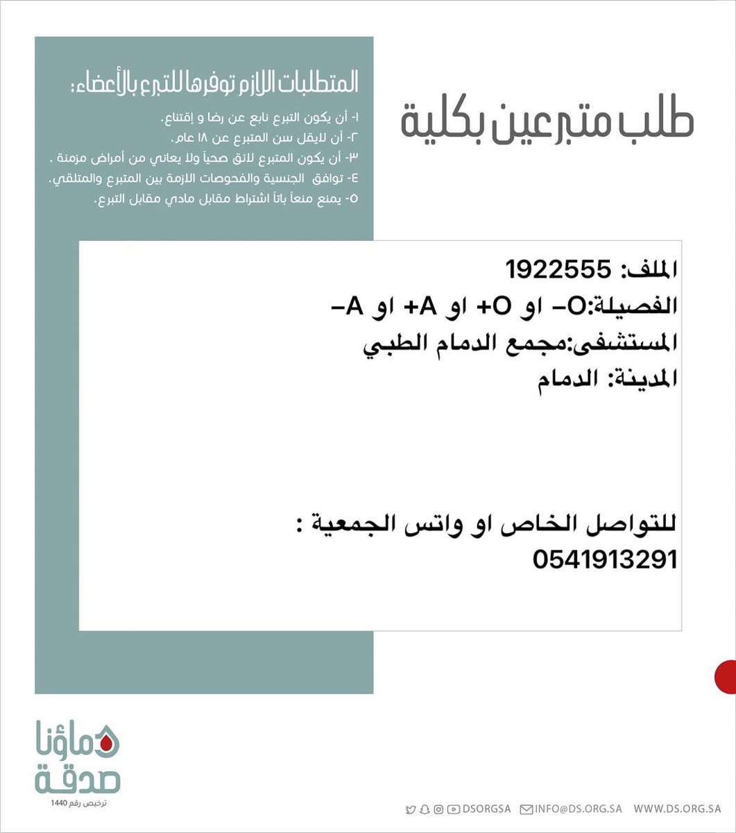 دماؤنا صدقة tweet media