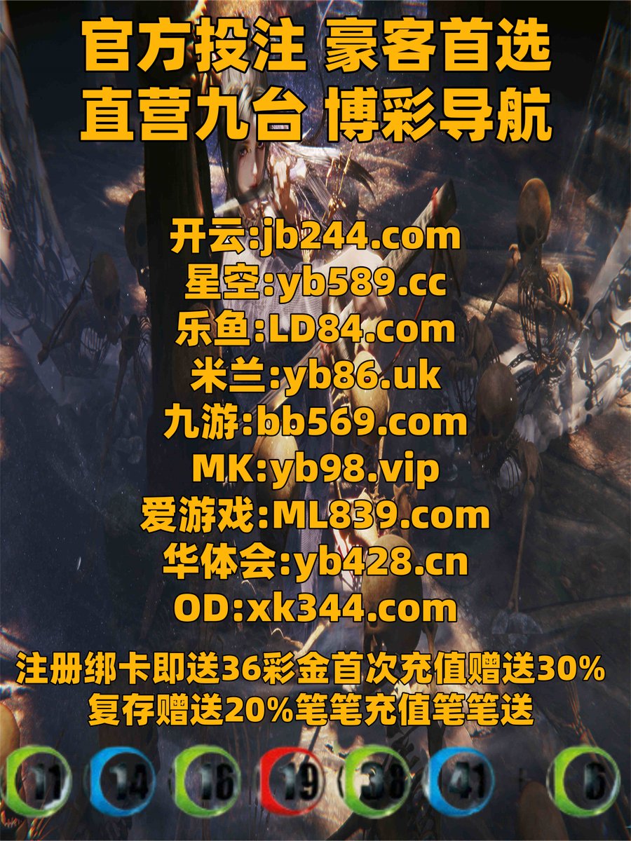 开云体育百家乐鱼天博彩票AG真人PG电子捕鱼电竞21点BBIN乐竞体育星空体育半岛体育外围 tweet media