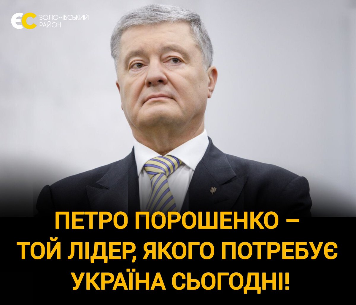 Європейська Солідарність Буськ tweet media