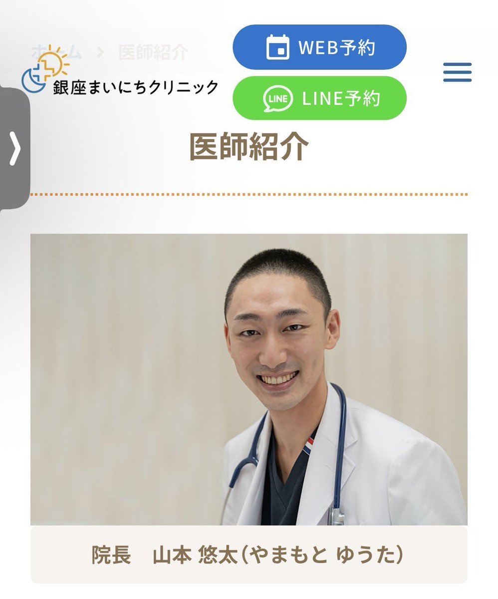 N25361447's tweet photo. 銀座まいにちクリニック院長　山本悠太
猫を投げる、布団にくるみ窒息、全体重かけて猫を潰すなど。猫虐待動画証拠あり。

許せません。こんな人が医師で良いはずが無いその前に人間では無い。

地獄に落ちろ。

#動物虐待　#銀座まいにちクリニック
#猫虐待 https://t.co/44rkscixUx