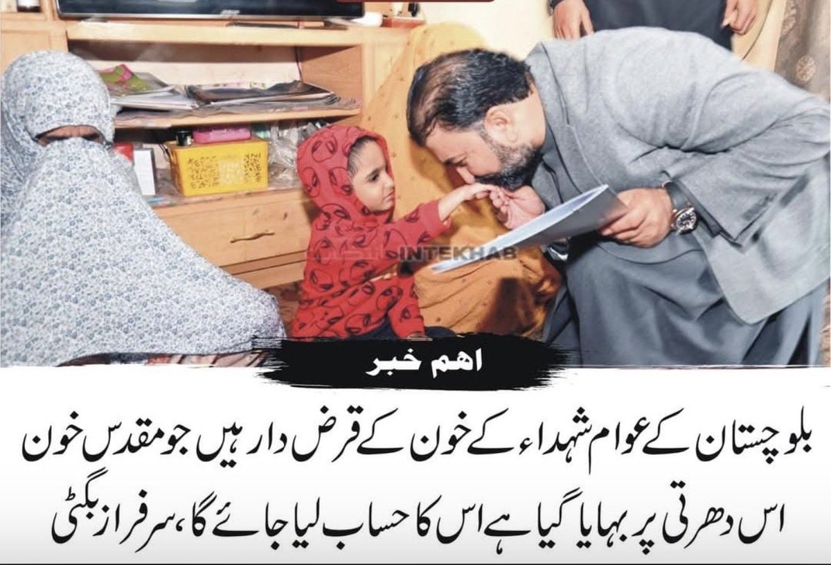 A leader Who feels Pain of his People.
<a href="/PakSarfrazbugti/">Sarfraz Bugti</a>