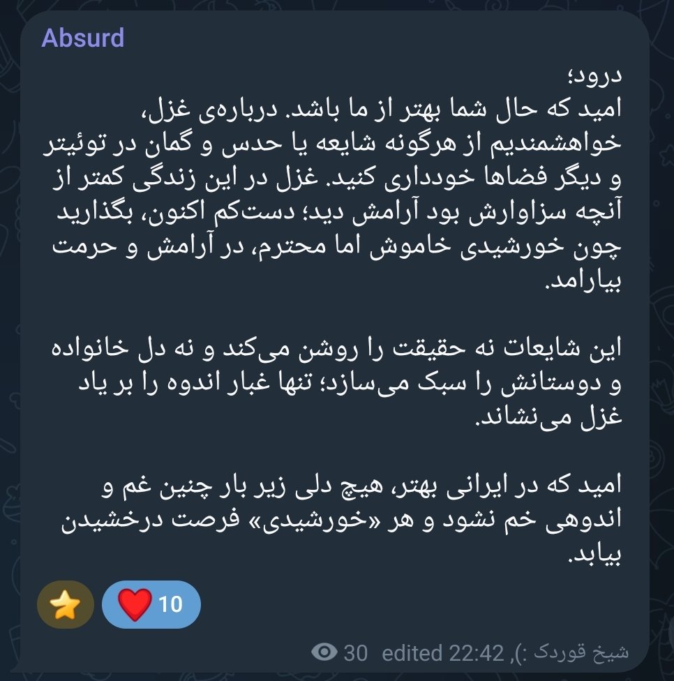 وظیفه ام دونستم بذارم.