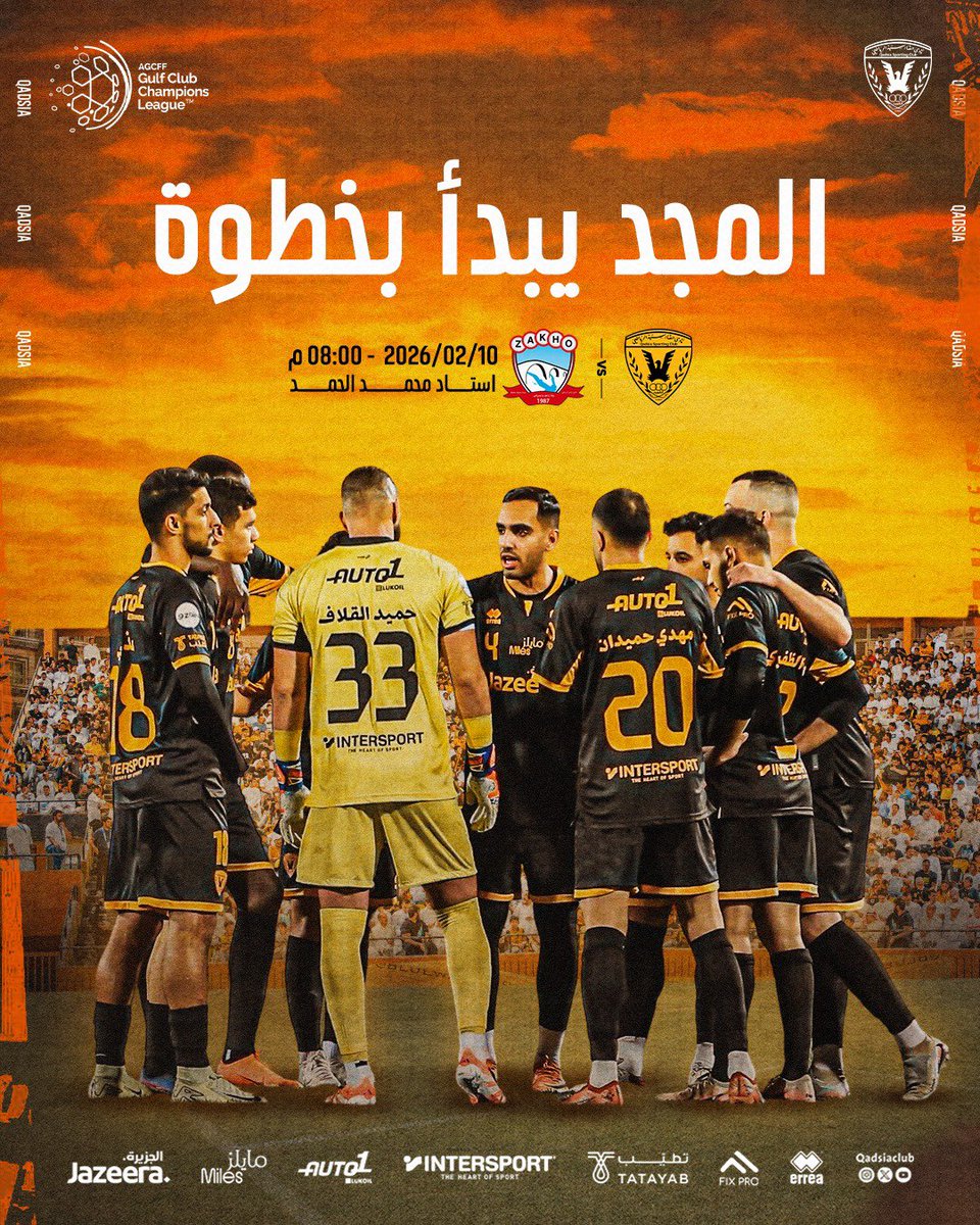 المجد يبدأ بخطوة.
جماهير الوفاء الوعد بحولي 💛
#القادسية | #الملكي

رابط حجز التذاكر 🔗 🎫 
tickets.qadsia.com

#القادسية | #الملكي