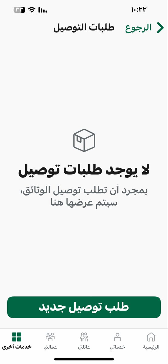 Ell_199's tweet photo. @CareAljawazat السلام عليكم سويت إصدار تأشيرة لعاملة منزليه من ابشر قبل ٥ ايام والى الآن ماتم التوصيل! ولا اقدر اتابع كل ما احاول ادخل ابشر اشوف يطلع لي كذا 
وش المشكلة؟ https://t.co/zIqgr2YYob