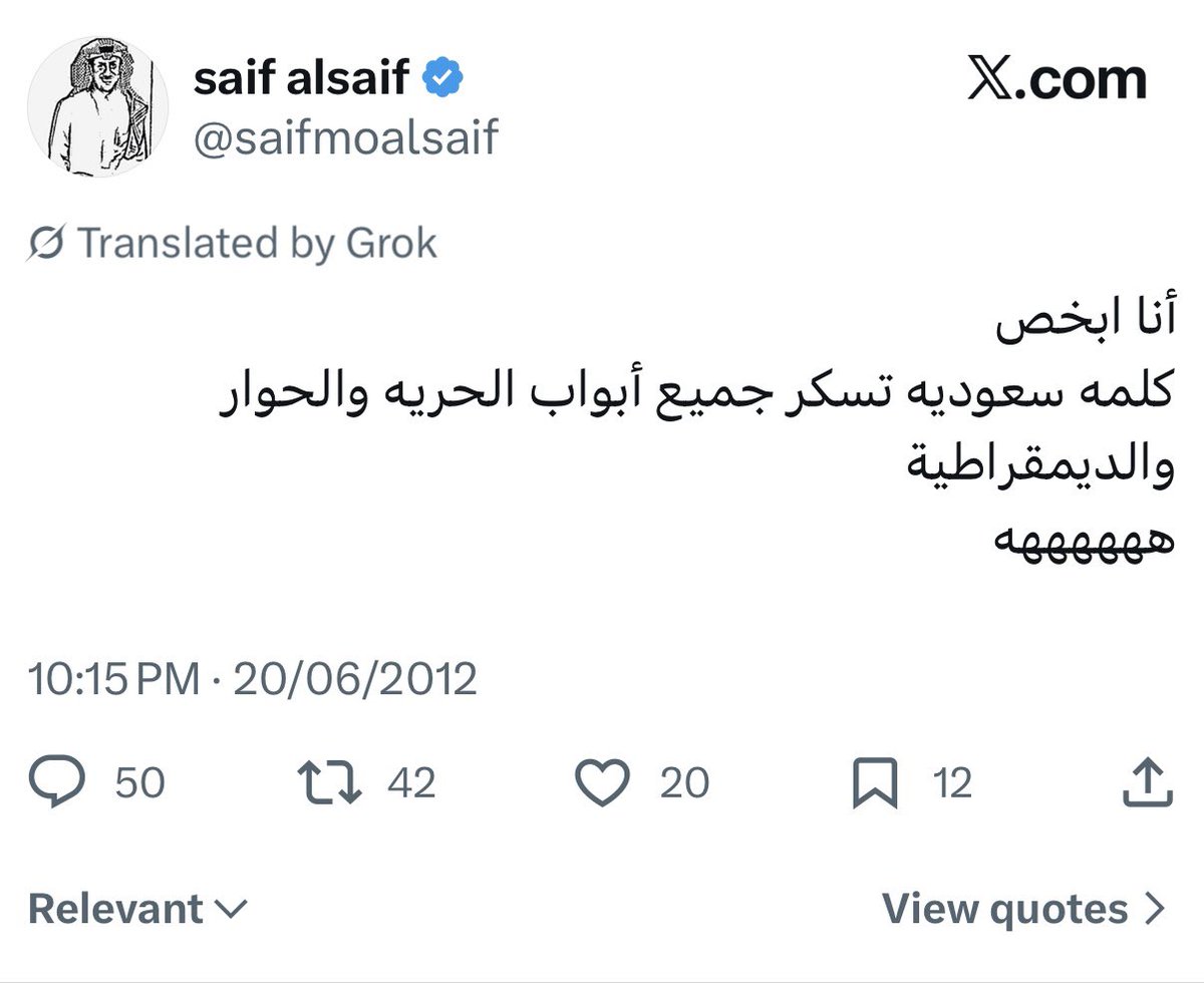 <a href="/saifmoalsaif/">saif alsaif</a> افا طلعت خسيس يالقهوجي ومتناقض بعد