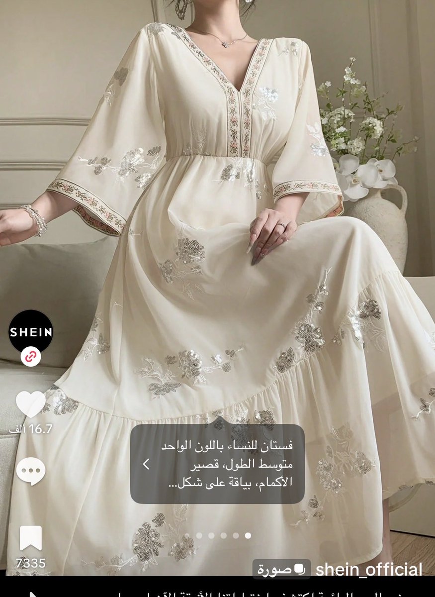 بنات تعرفون موقع يوفر الموديلات هذي بس ابي فخم